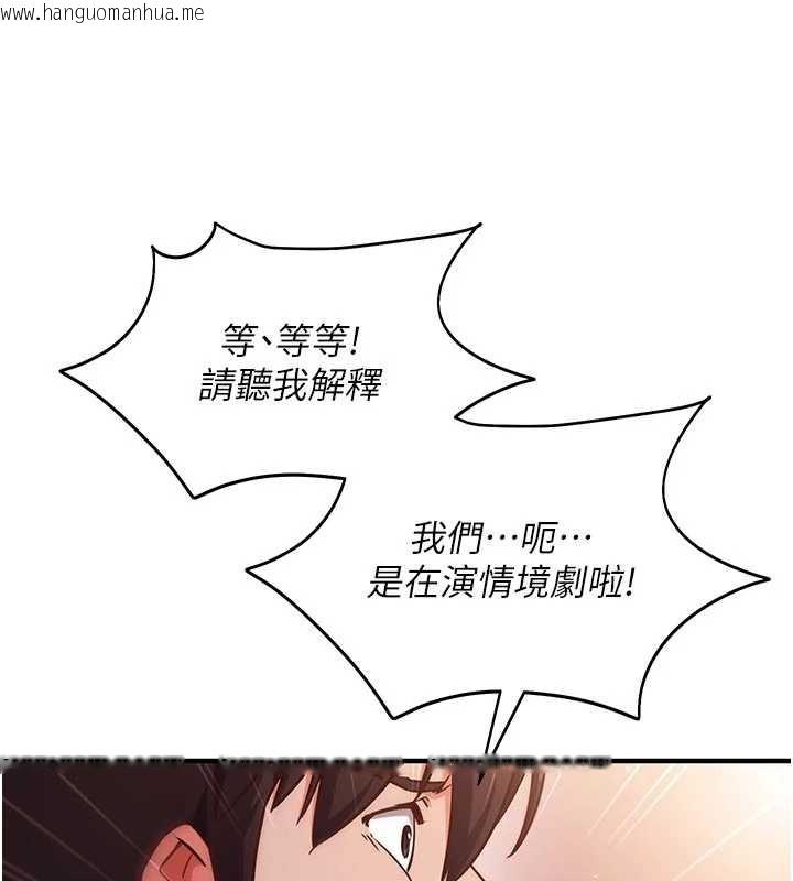 韩国漫画催眠偷心计韩漫_催眠偷心计-第3话-我们在玩角色扮演在线免费阅读-韩国漫画-第85张图片