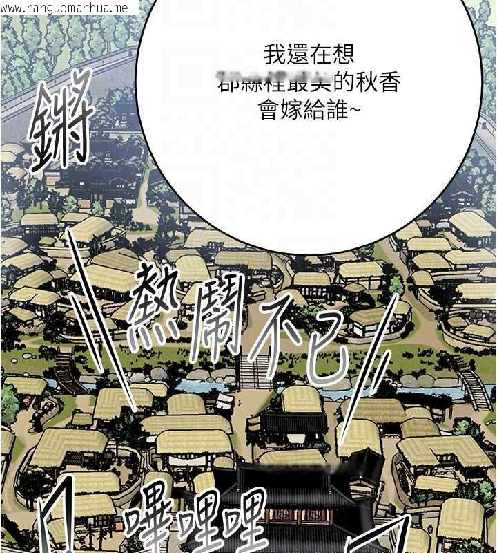 韩国漫画花容湿色:取花点韩漫_花容湿色:取花点-第94话-秋香的大喜之日在线免费阅读-韩国漫画-第63张图片