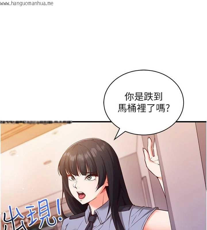 韩国漫画催眠偷心计韩漫_催眠偷心计-第3话-我们在玩角色扮演在线免费阅读-韩国漫画-第75张图片