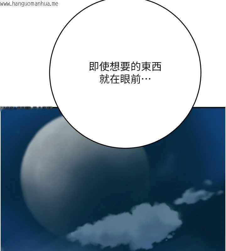韩国漫画花容湿色:取花点韩漫_花容湿色:取花点-第94话-秋香的大喜之日在线免费阅读-韩国漫画-第25张图片
