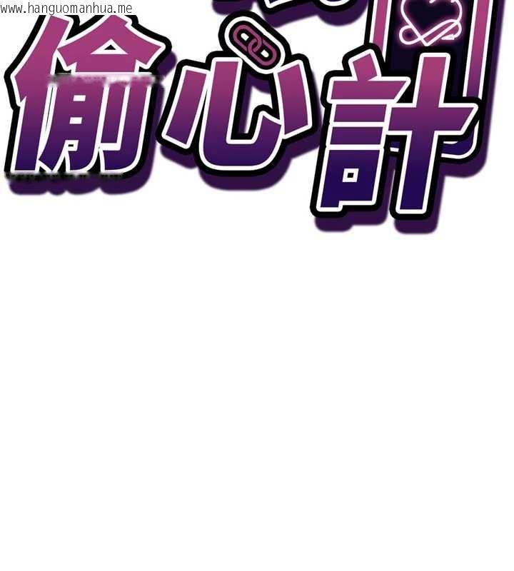 韩国漫画催眠偷心计韩漫_催眠偷心计-第2话-把助教催眠成一条母狗在线免费阅读-韩国漫画-第7张图片