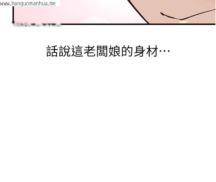 韩国漫画催眠偷心计韩漫_催眠偷心计-第4话-打工遇到极品人妻在线免费阅读-韩国漫画-第8张图片