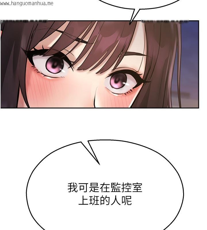 韩国漫画校园禁播角落韩漫_校园禁播角落-第27话-窥视带来的快感在线免费阅读-韩国漫画-第174张图片