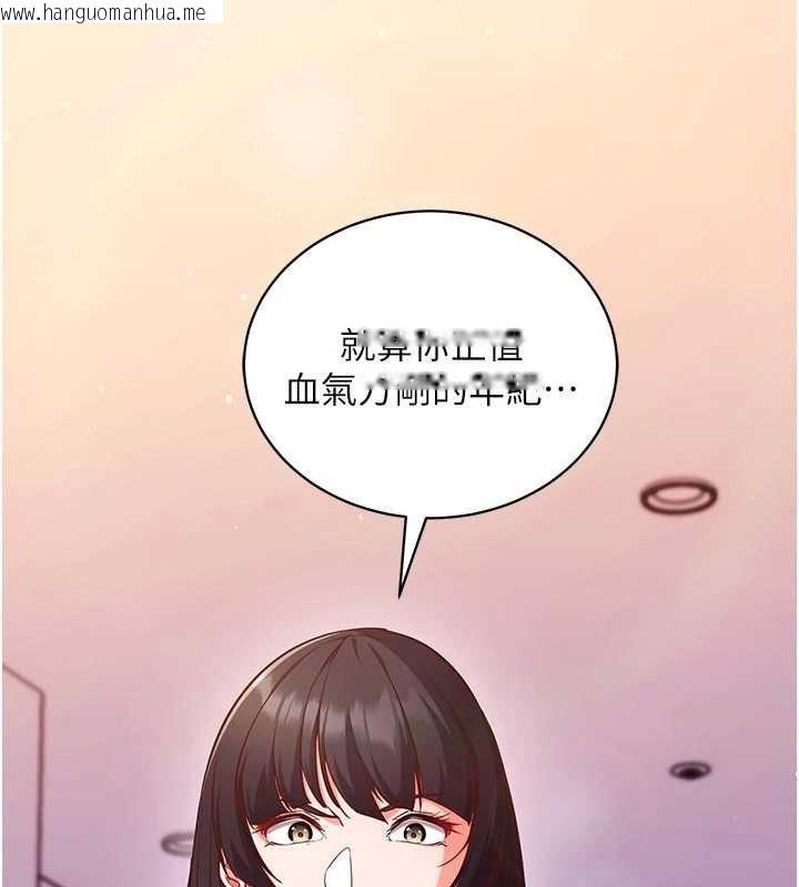 韩国漫画催眠偷心计韩漫_催眠偷心计-第3话-我们在玩角色扮演在线免费阅读-韩国漫画-第45张图片
