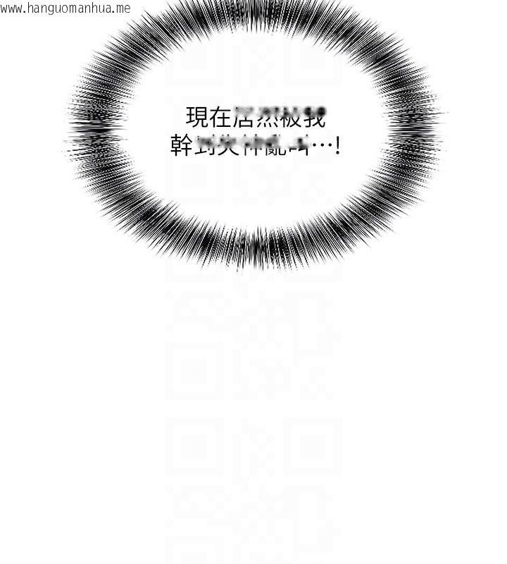 韩国漫画催眠偷心计韩漫_催眠偷心计-第6话-这就是熟成鲍鱼的威力在线免费阅读-韩国漫画-第77张图片