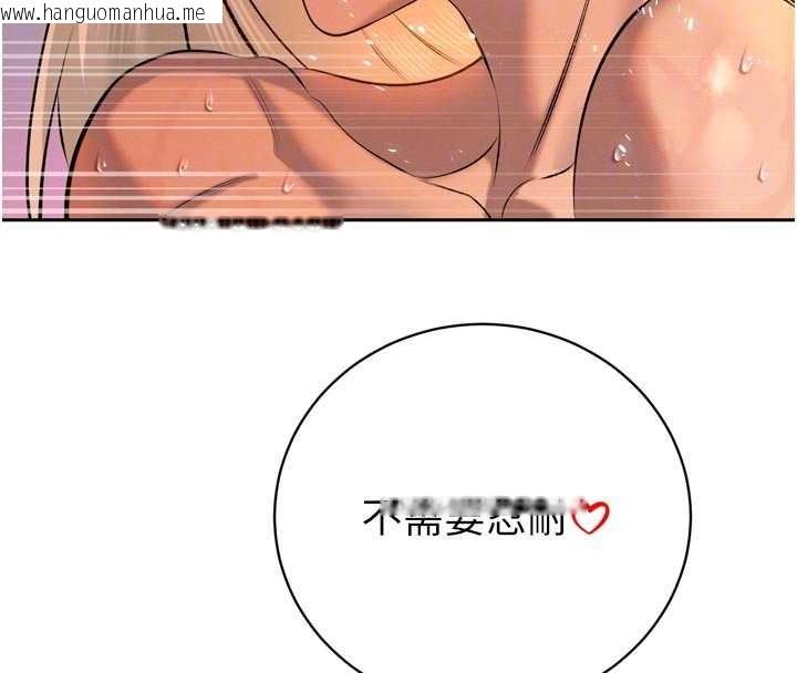 韩国漫画暴君会长的娇媳们韩漫_暴君会长的娇媳们-第30话-三媳妇的手技在线免费阅读-韩国漫画-第94张图片