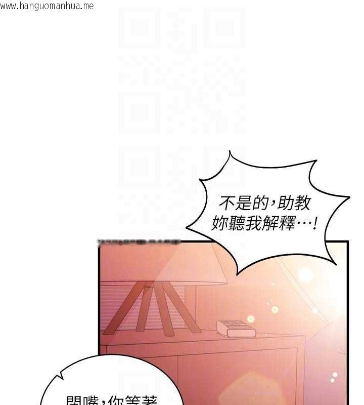 韩国漫画催眠偷心计韩漫_催眠偷心计-第3话-我们在玩角色扮演在线免费阅读-韩国漫画-第31张图片