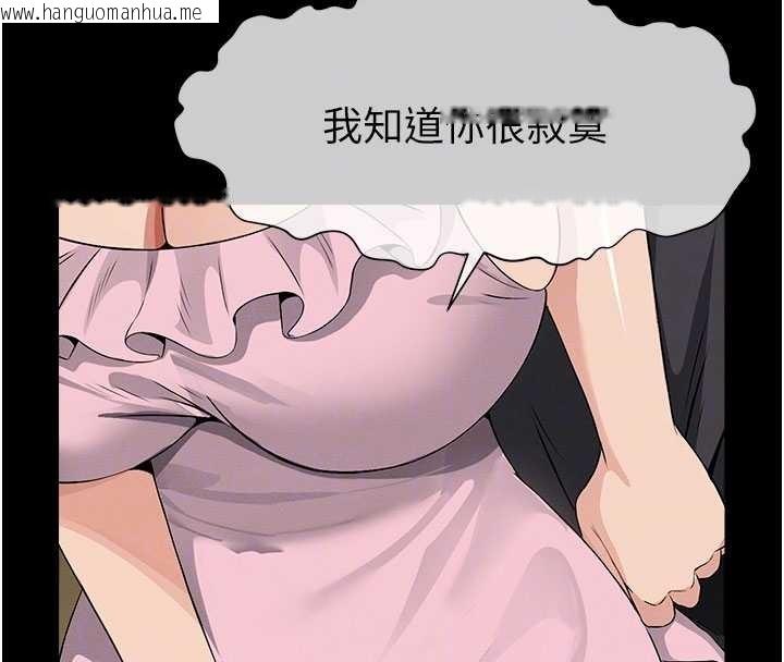 韩国漫画尸变家园:以身相许韩漫_尸变家园:以身相许-第35话-女子本弱，为母则强在线免费阅读-韩国漫画-第114张图片