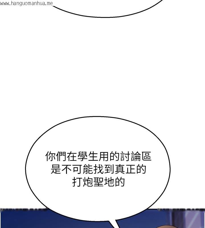 韩国漫画校园禁播角落韩漫_校园禁播角落-第27话-窥视带来的快感在线免费阅读-韩国漫画-第175张图片