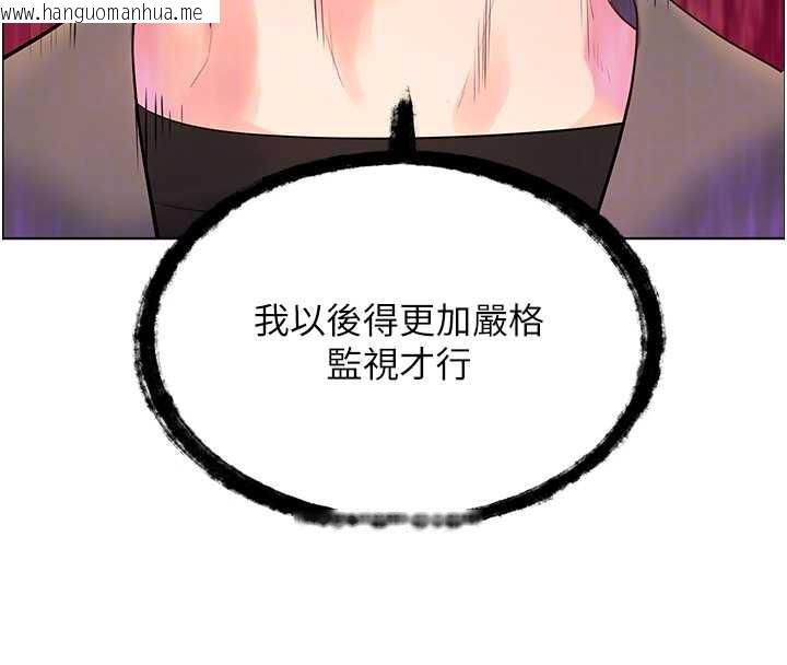 韩国漫画老师的亲密指导韩漫_老师的亲密指导-第90话-与泼辣女的秘密约会在线免费阅读-韩国漫画-第101张图片