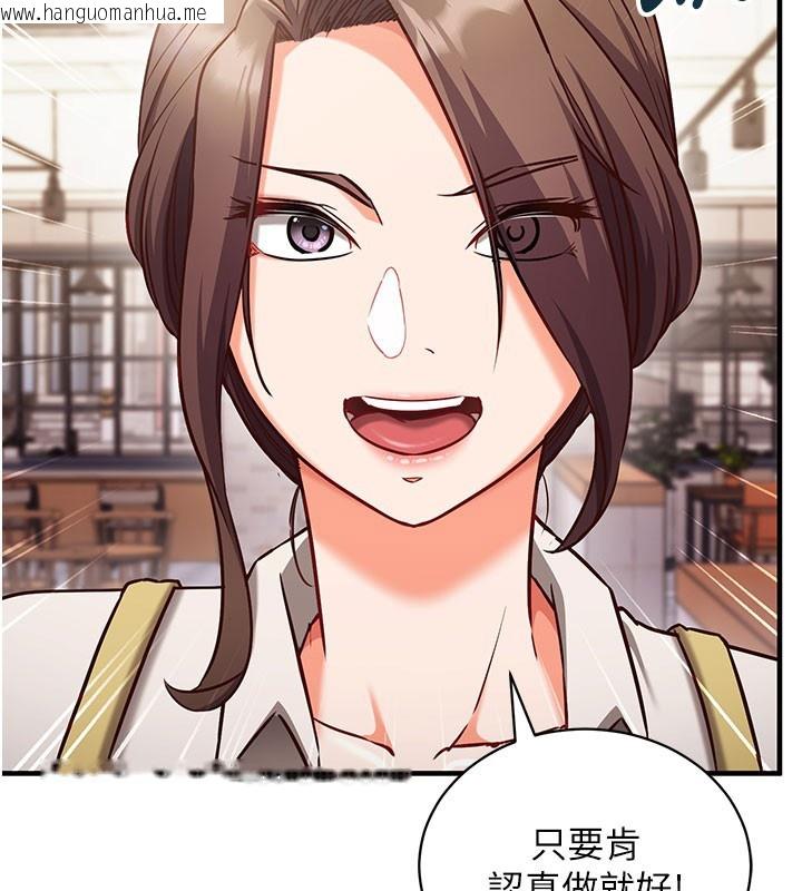 韩国漫画催眠偷心计韩漫_催眠偷心计-第4话-打工遇到极品人妻在线免费阅读-韩国漫画-第47张图片