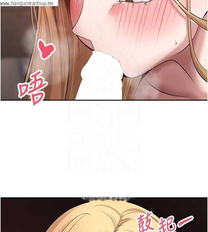 韩国漫画币转人生韩漫_币转人生-第63话-诚实面对自己与欲望在线免费阅读-韩国漫画-第77张图片