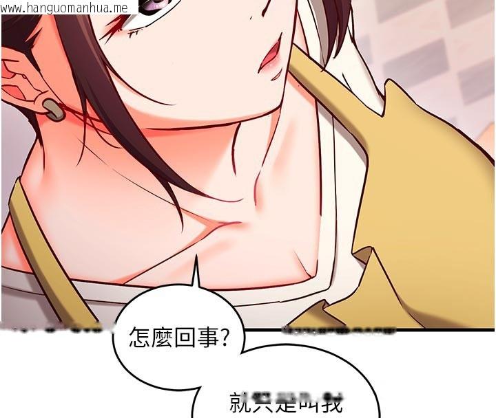 韩国漫画催眠偷心计韩漫_催眠偷心计-第7话-我的「性」灵导师在线免费阅读-韩国漫画-第132张图片