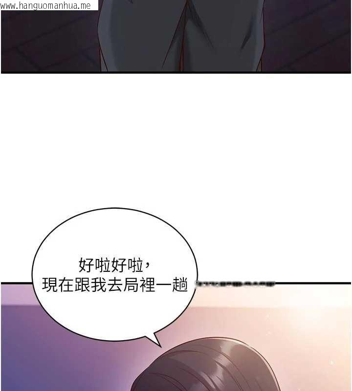 韩国漫画催眠偷心计韩漫_催眠偷心计-第3话-我们在玩角色扮演在线免费阅读-韩国漫画-第83张图片
