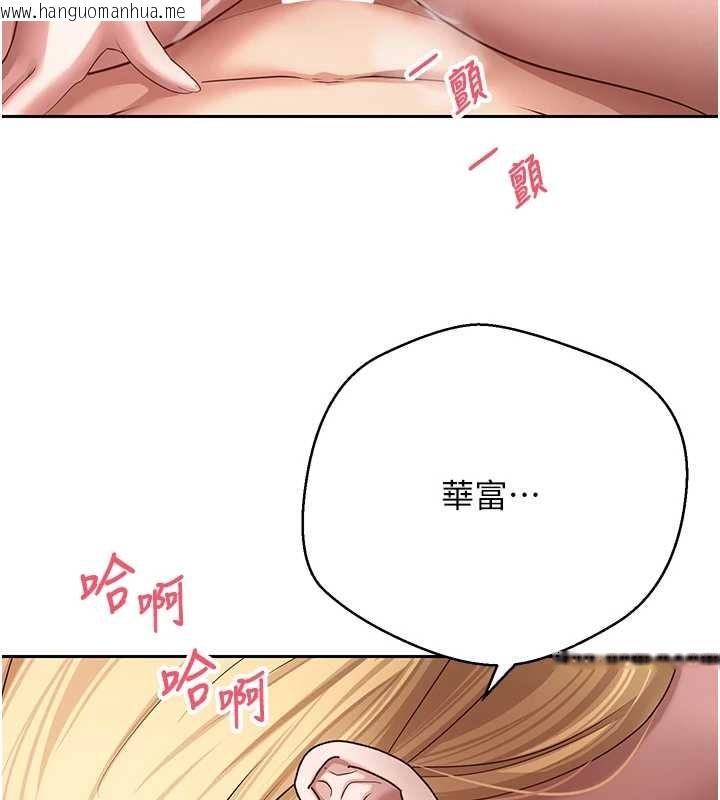 韩国漫画币转人生韩漫_币转人生-第63话-诚实面对自己与欲望在线免费阅读-韩国漫画-第144张图片