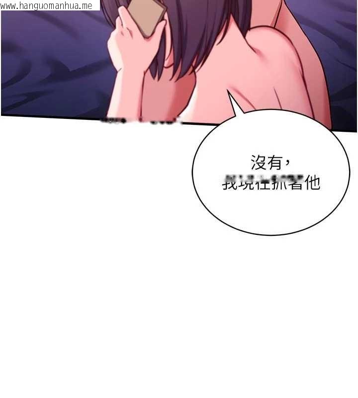 韩国漫画催眠偷心计韩漫_催眠偷心计-第3话-我们在玩角色扮演在线免费阅读-韩国漫画-第35张图片