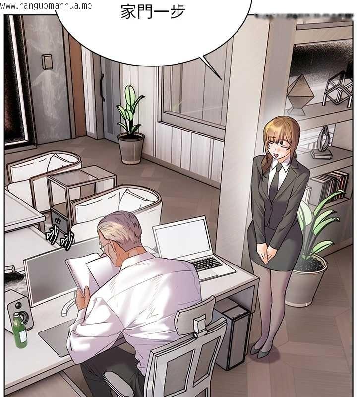 韩国漫画老师的亲密指导韩漫_老师的亲密指导-第90话-与泼辣女的秘密约会在线免费阅读-韩国漫画-第144张图片