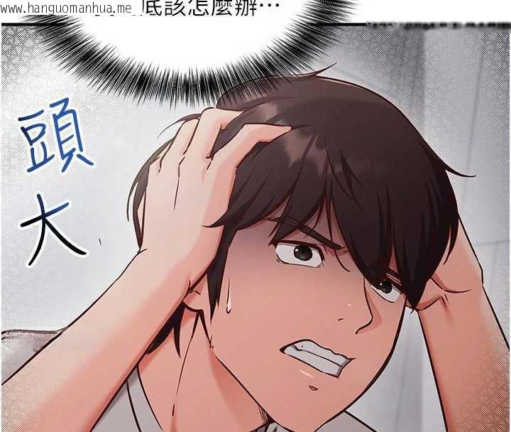 韩国漫画催眠偷心计韩漫_催眠偷心计-第3话-我们在玩角色扮演在线免费阅读-韩国漫画-第62张图片