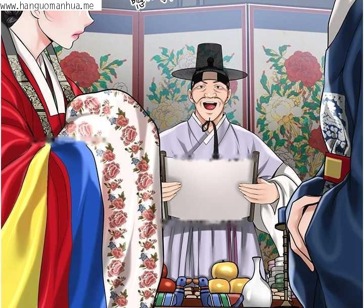 韩国漫画花容湿色:取花点韩漫_花容湿色:取花点-第94话-秋香的大喜之日在线免费阅读-韩国漫画-第89张图片