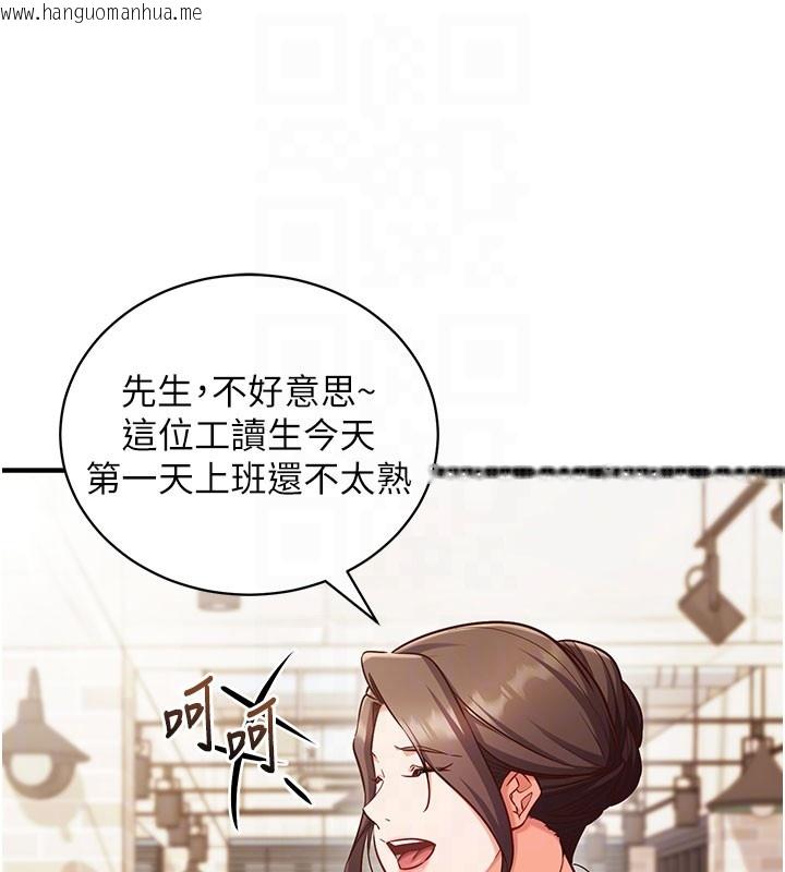 韩国漫画催眠偷心计韩漫_催眠偷心计-第4话-打工遇到极品人妻在线免费阅读-韩国漫画-第33张图片