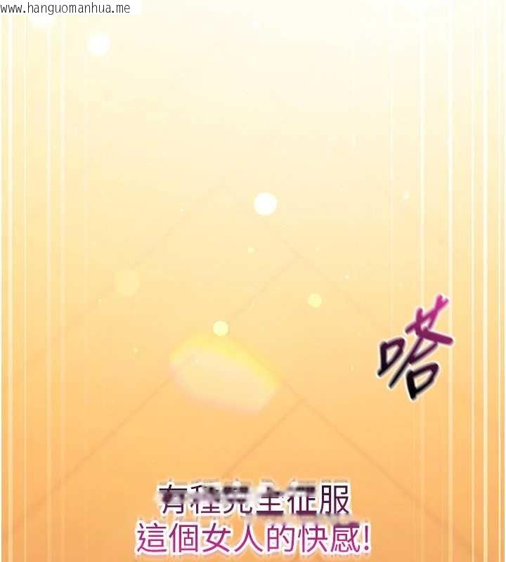 韩国漫画催眠偷心计韩漫_催眠偷心计-第2话-把助教催眠成一条母狗在线免费阅读-韩国漫画-第150张图片