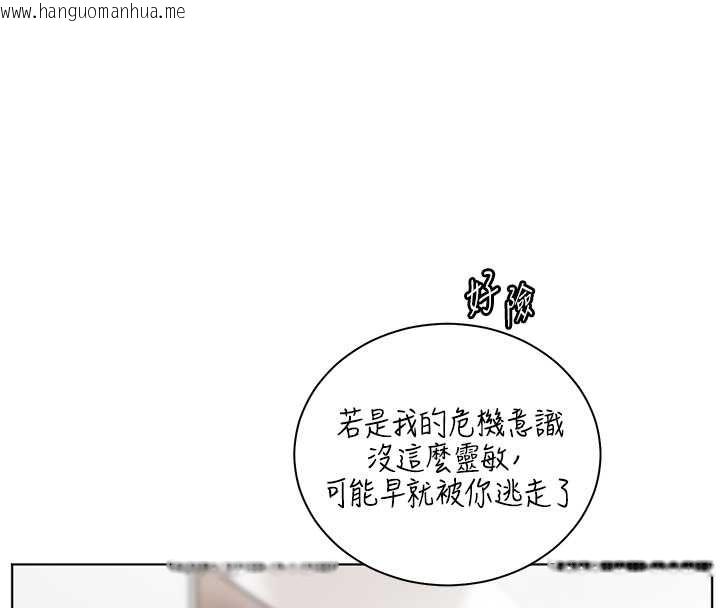 韩国漫画老师的亲密指导韩漫_老师的亲密指导-第90话-与泼辣女的秘密约会在线免费阅读-韩国漫画-第54张图片