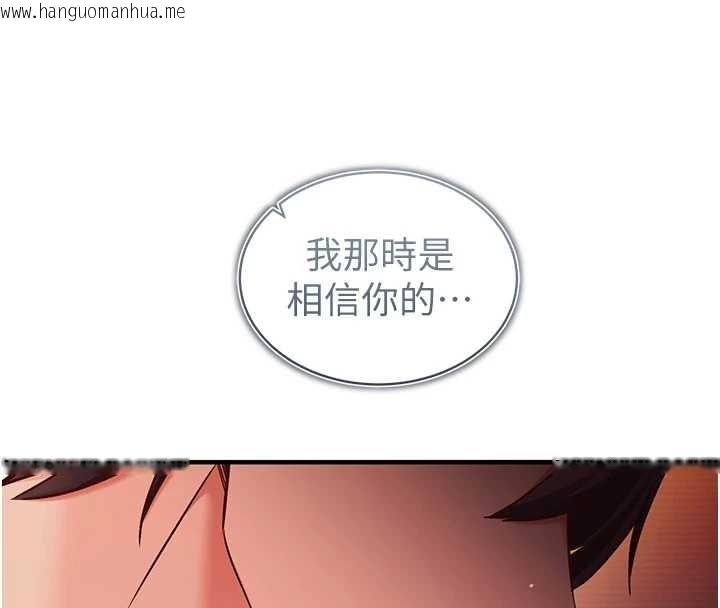 韩国漫画催眠偷心计韩漫_催眠偷心计-第2话-把助教催眠成一条母狗在线免费阅读-韩国漫画-第115张图片