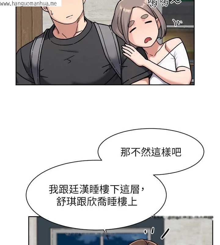 韩国漫画深层洁净达人韩漫_深层洁净达人-第54话-你是我的助眠神器在线免费阅读-韩国漫画-第40张图片