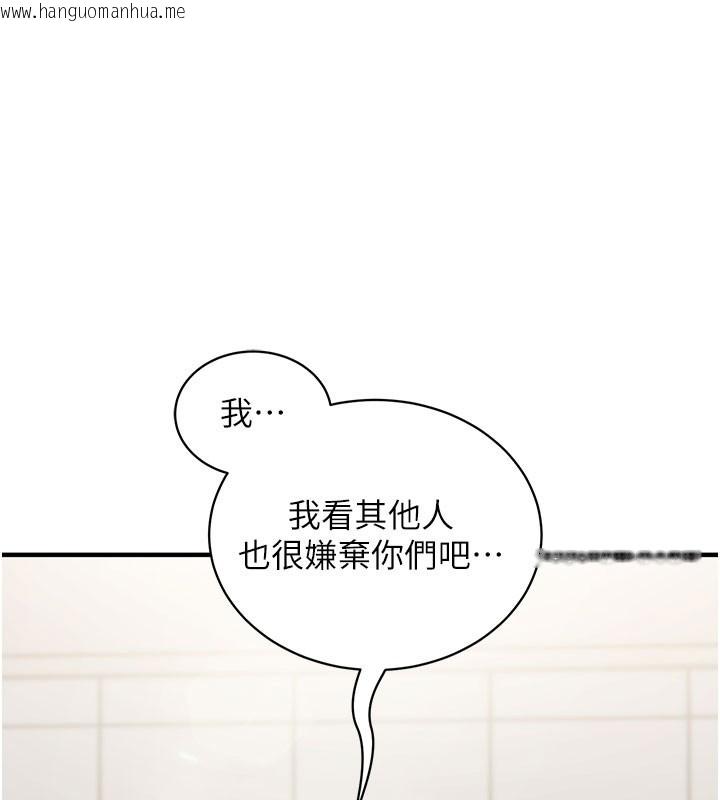 韩国漫画催眠偷心计韩漫_催眠偷心计-第4话-打工遇到极品人妻在线免费阅读-韩国漫画-第95张图片