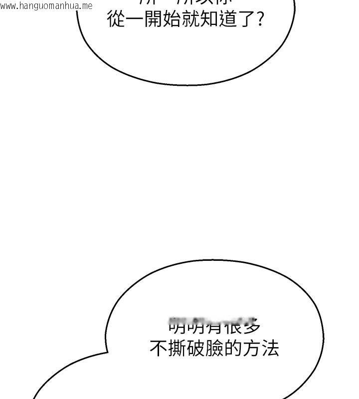 韩国漫画校园禁播角落韩漫_校园禁播角落-第27话-窥视带来的快感在线免费阅读-韩国漫画-第116张图片