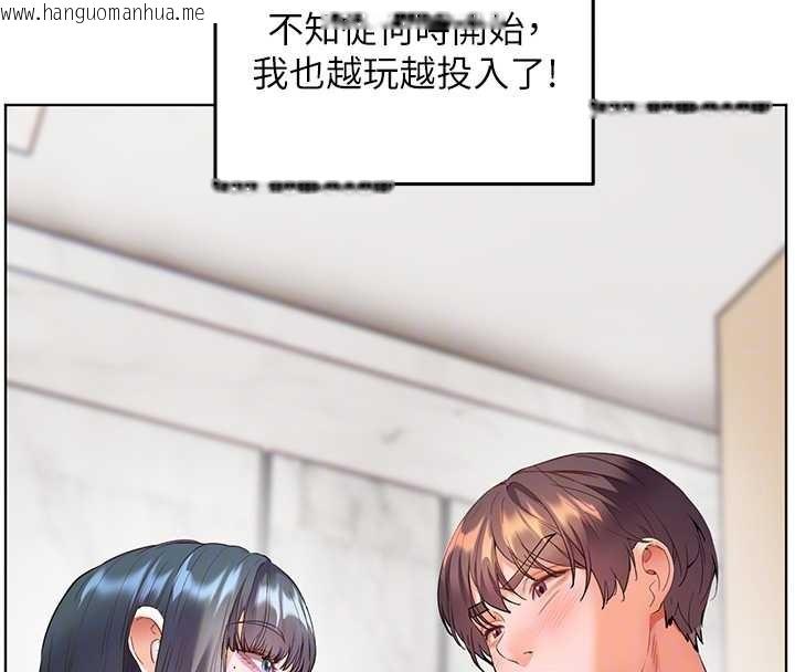 韩国漫画老师的亲密指导韩漫_老师的亲密指导-第90话-与泼辣女的秘密约会在线免费阅读-韩国漫画-第93张图片