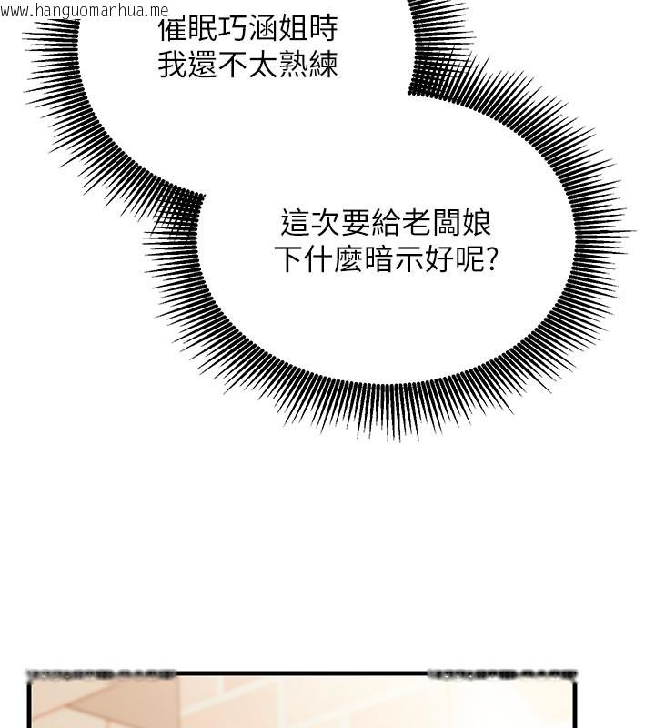 韩国漫画催眠偷心计韩漫_催眠偷心计-第7话-我的「性」灵导师在线免费阅读-韩国漫画-第85张图片