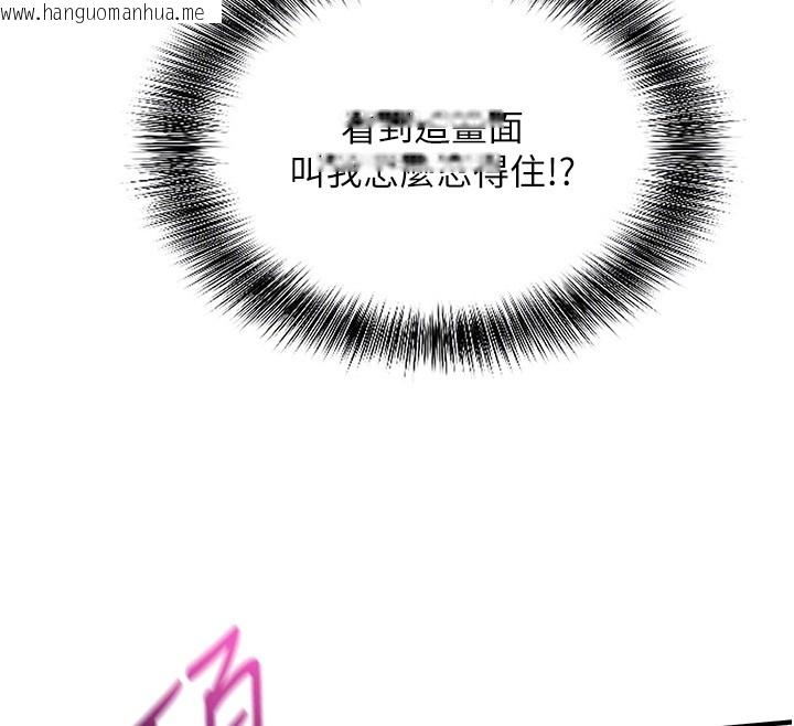 韩国漫画催眠偷心计韩漫_催眠偷心计-第6话-这就是熟成鲍鱼的威力在线免费阅读-韩国漫画-第94张图片