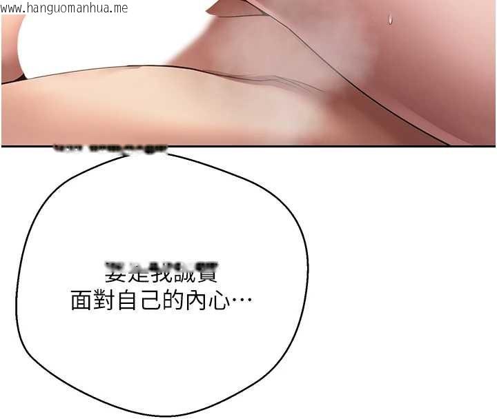 韩国漫画币转人生韩漫_币转人生-第63话-诚实面对自己与欲望在线免费阅读-韩国漫画-第141张图片