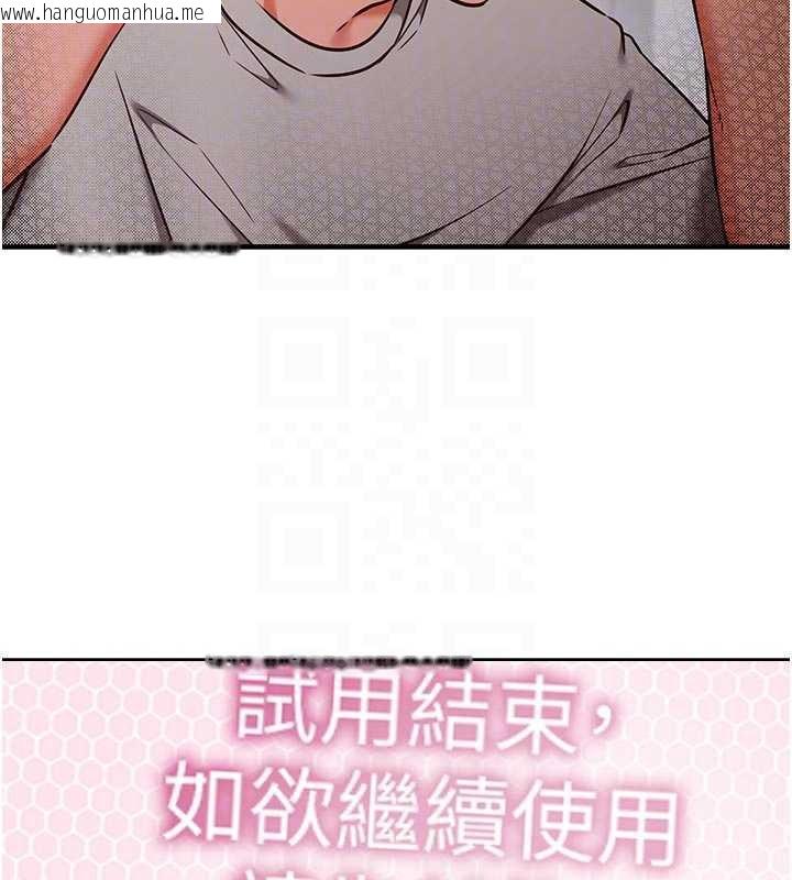 韩国漫画催眠偷心计韩漫_催眠偷心计-第3话-我们在玩角色扮演在线免费阅读-韩国漫画-第63张图片