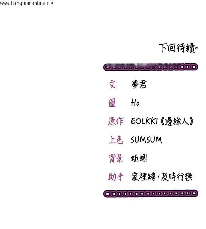 韩国漫画催眠偷心计韩漫_催眠偷心计-第5话-尽情口爆也没关系在线免费阅读-韩国漫画-第174张图片