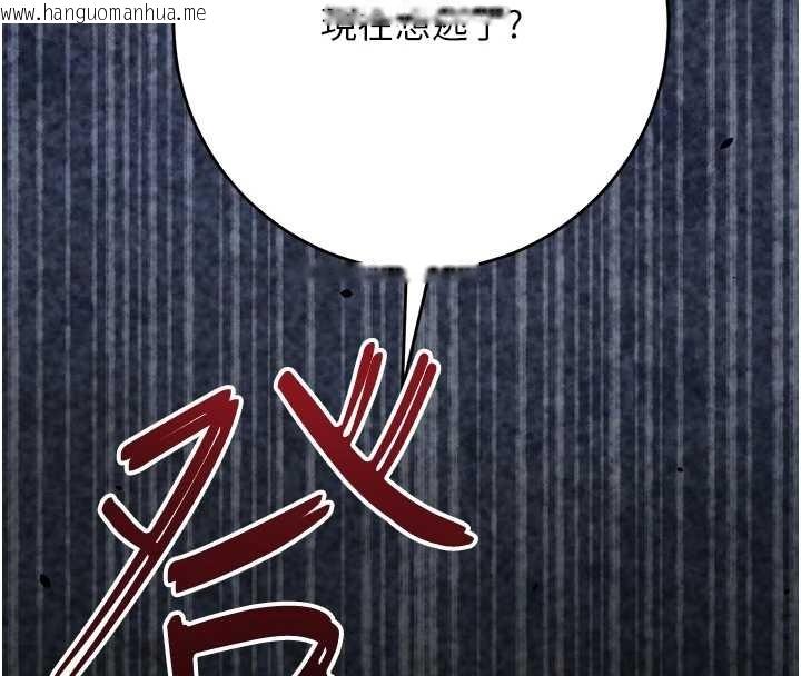 韩国漫画花容湿色:取花点韩漫_花容湿色:取花点-第94话-秋香的大喜之日在线免费阅读-韩国漫画-第8张图片