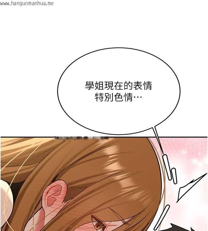 韩国漫画新生老司机韩漫_新生老司机-第25话-终于和学姐上「床」了在线免费阅读-韩国漫画-第94张图片