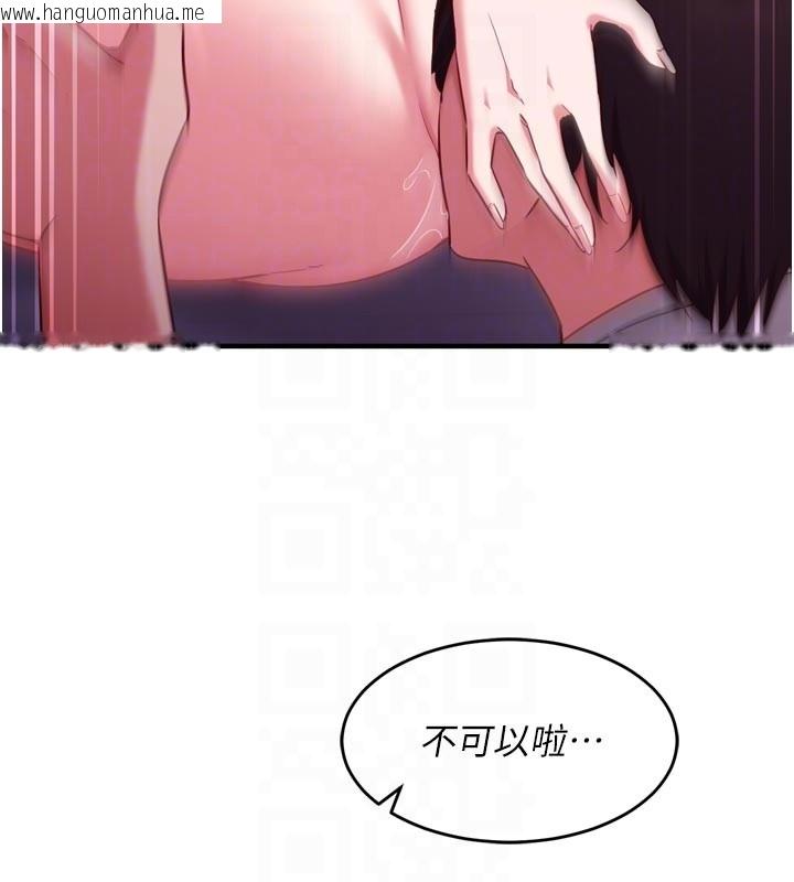 韩国漫画催眠偷心计韩漫_催眠偷心计-第5话-尽情口爆也没关系在线免费阅读-韩国漫画-第95张图片