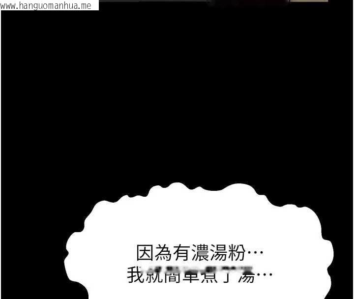 韩国漫画尸变家园:以身相许韩漫_尸变家园:以身相许-第35话-女子本弱，为母则强在线免费阅读-韩国漫画-第104张图片