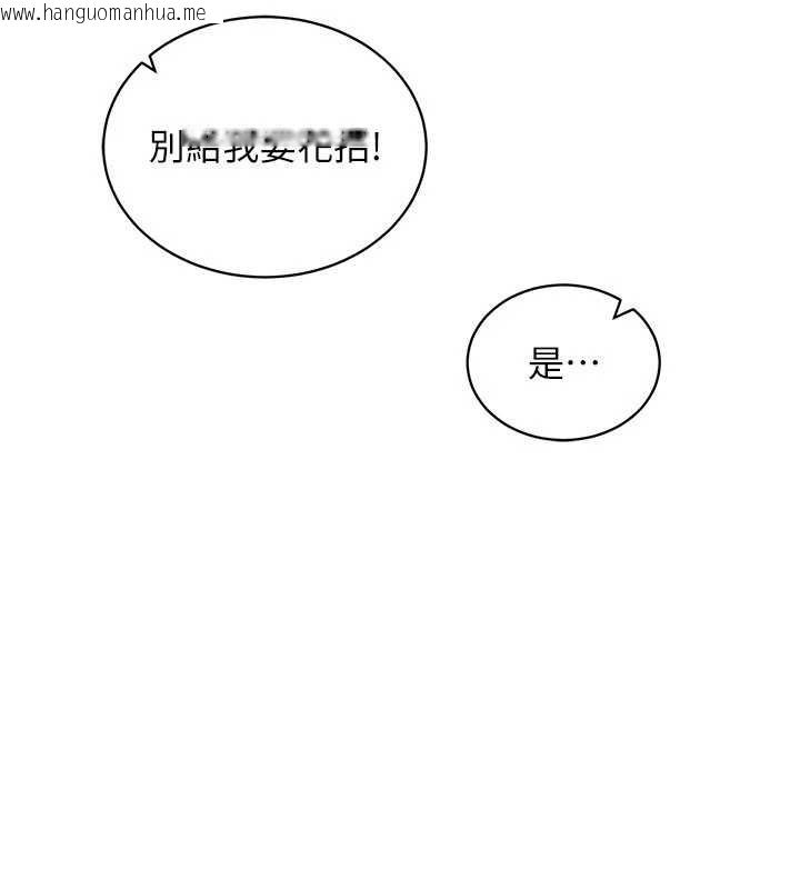 韩国漫画催眠偷心计韩漫_催眠偷心计-第3话-我们在玩角色扮演在线免费阅读-韩国漫画-第57张图片