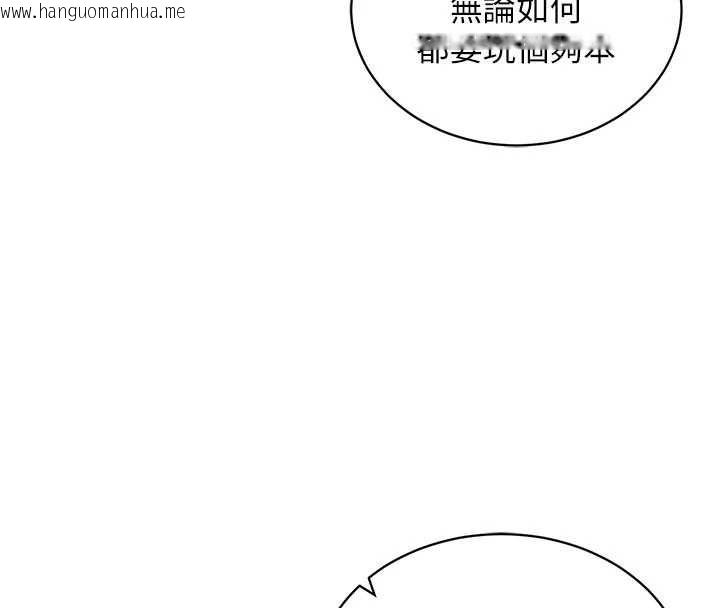 韩国漫画催眠偷心计韩漫_催眠偷心计-第3话-我们在玩角色扮演在线免费阅读-韩国漫画-第136张图片