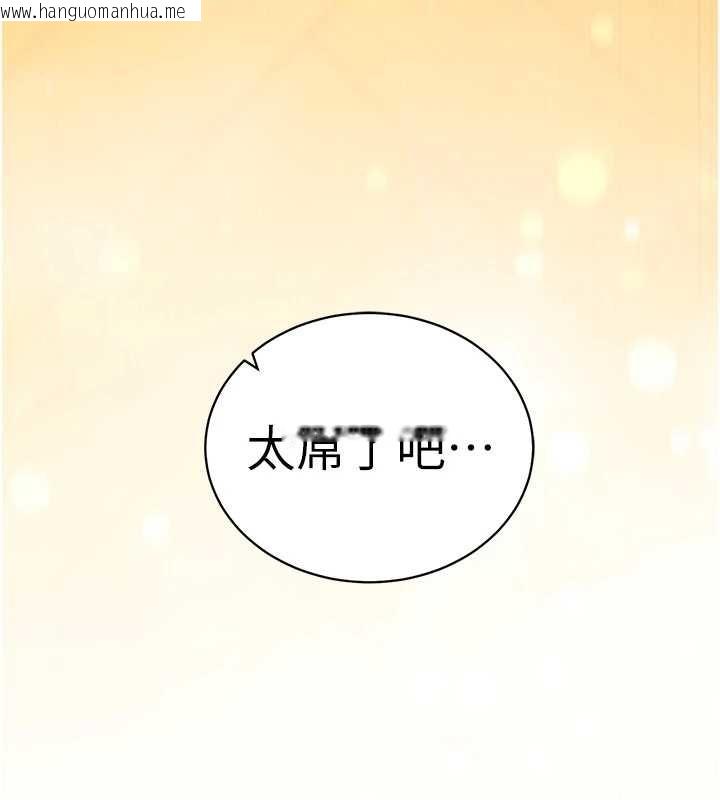 韩国漫画催眠偷心计韩漫_催眠偷心计-第2话-把助教催眠成一条母狗在线免费阅读-韩国漫画-第195张图片