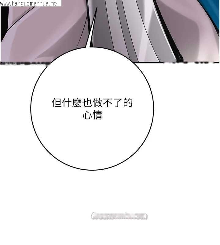 韩国漫画花容湿色:取花点韩漫_花容湿色:取花点-第94话-秋香的大喜之日在线免费阅读-韩国漫画-第28张图片