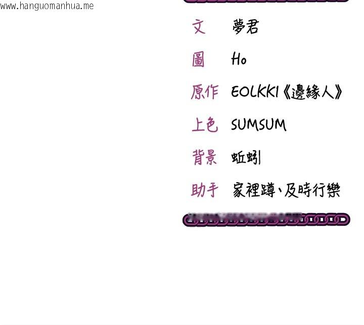 韩国漫画催眠偷心计韩漫_催眠偷心计-第4话-打工遇到极品人妻在线免费阅读-韩国漫画-第159张图片