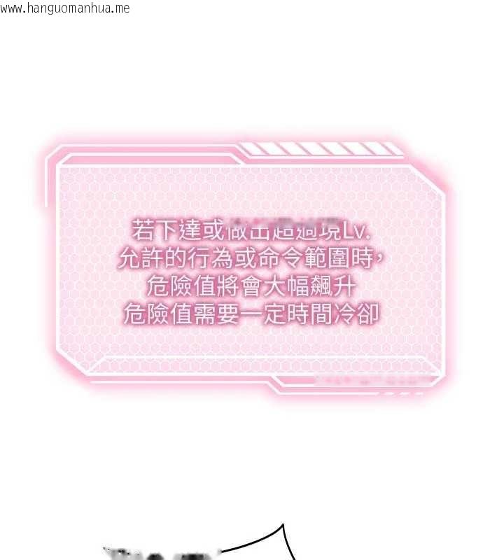 韩国漫画催眠偷心计韩漫_催眠偷心计-第3话-我们在玩角色扮演在线免费阅读-韩国漫画-第119张图片