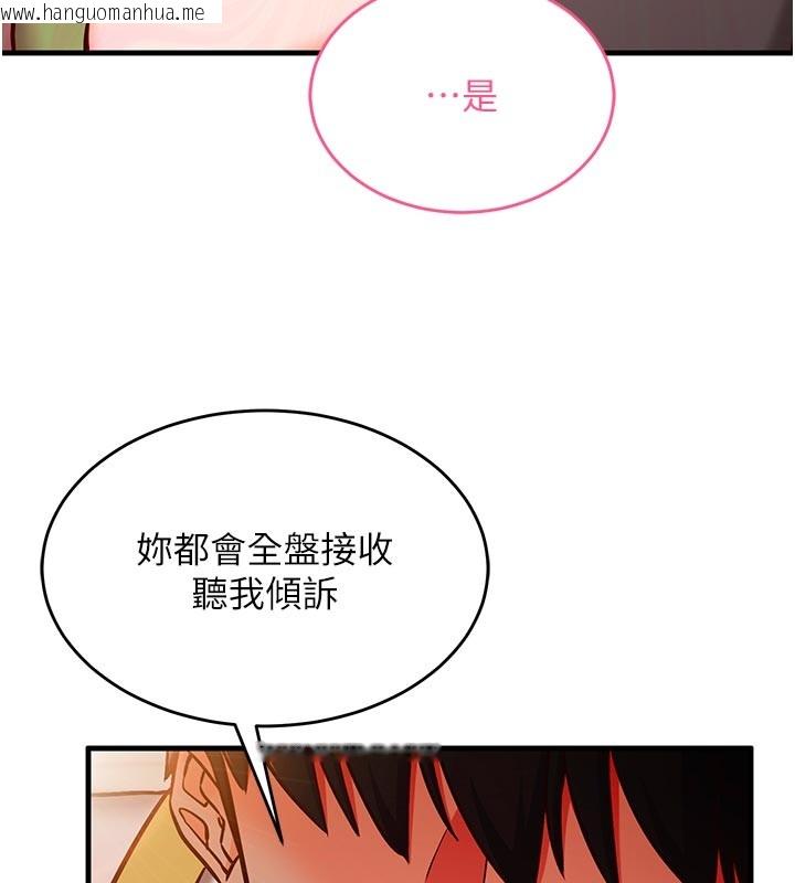 韩国漫画催眠偷心计韩漫_催眠偷心计-第7话-我的「性」灵导师在线免费阅读-韩国漫画-第127张图片