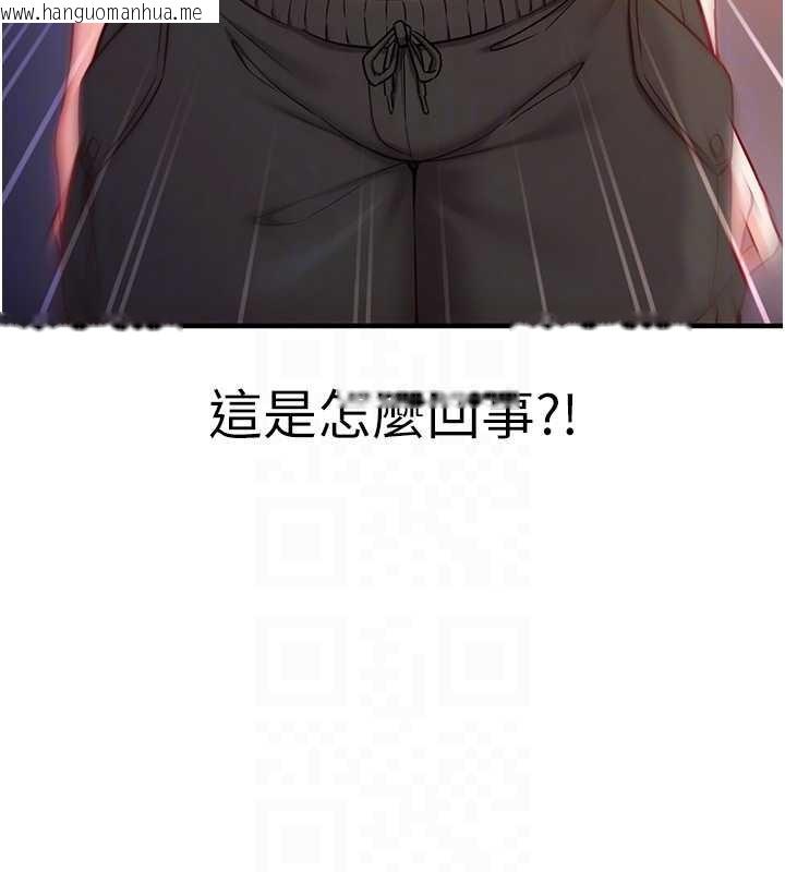 韩国漫画催眠偷心计韩漫_催眠偷心计-第2话-把助教催眠成一条母狗在线免费阅读-韩国漫画-第19张图片