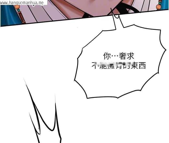 韩国漫画花容湿色:取花点韩漫_花容湿色:取花点-第94话-秋香的大喜之日在线免费阅读-韩国漫画-第19张图片