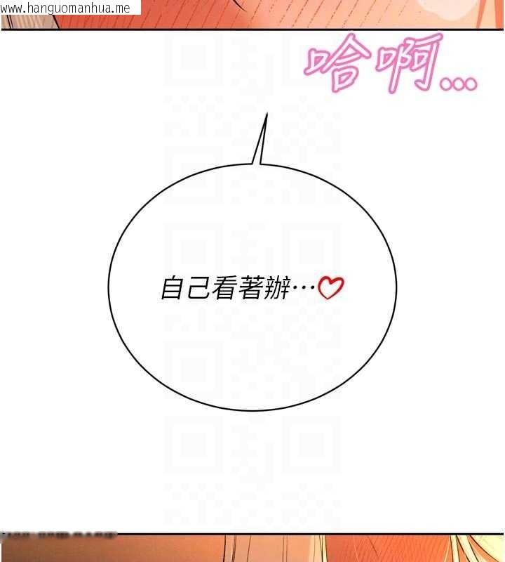 韩国漫画暴君会长的娇媳们韩漫_暴君会长的娇媳们-第30话-三媳妇的手技在线免费阅读-韩国漫画-第64张图片